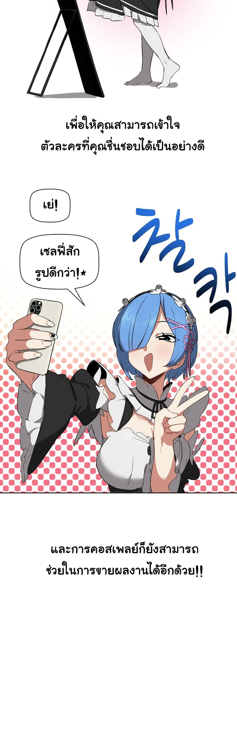 Alt Account Trap! page 4