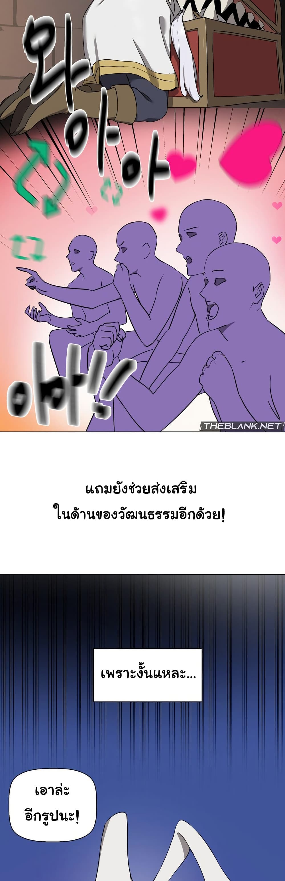 Alt Account Trap! page 6
