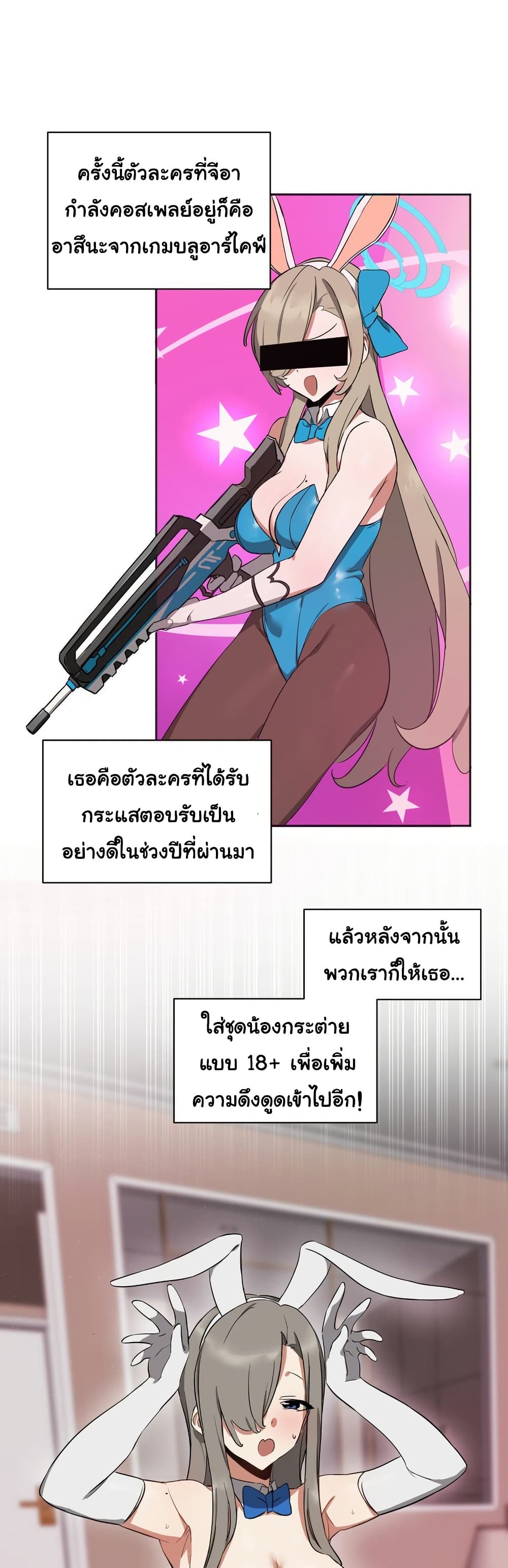 Alt Account Trap! page 10