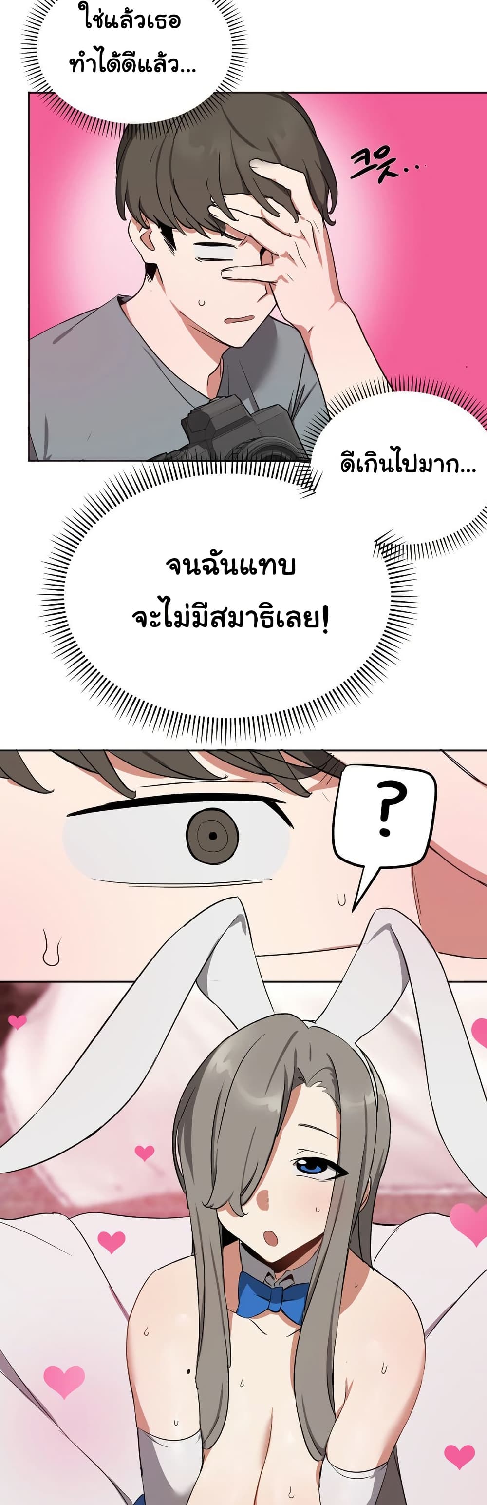 Alt Account Trap! page 13
