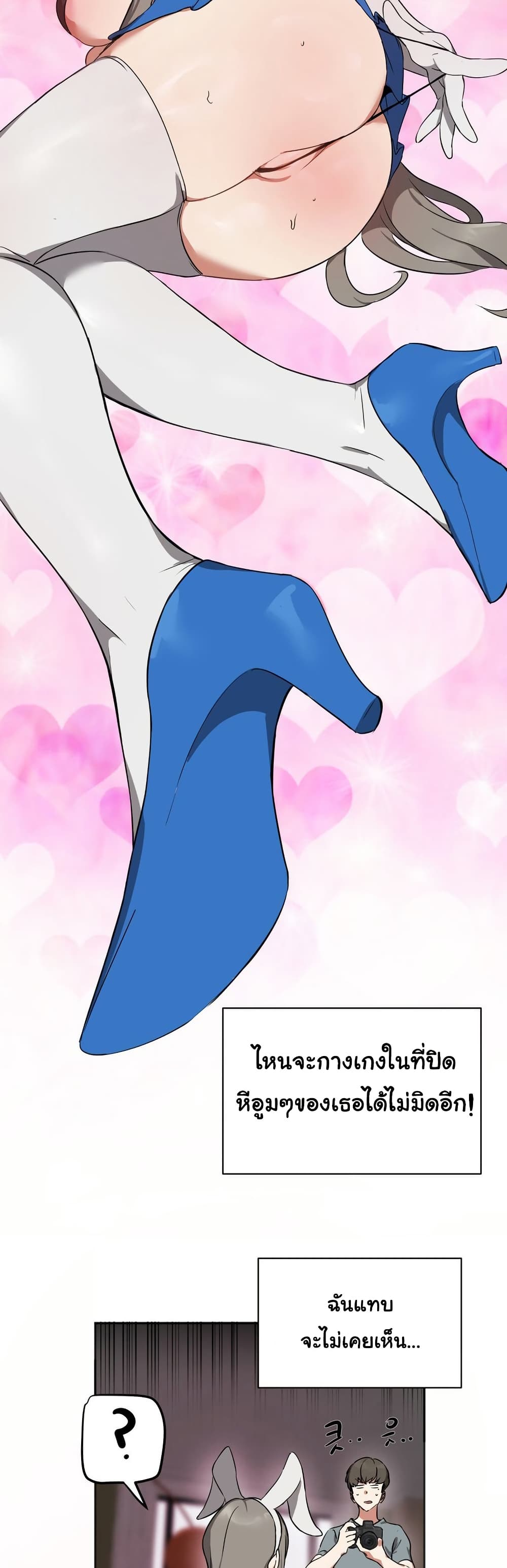 Alt Account Trap! page 15