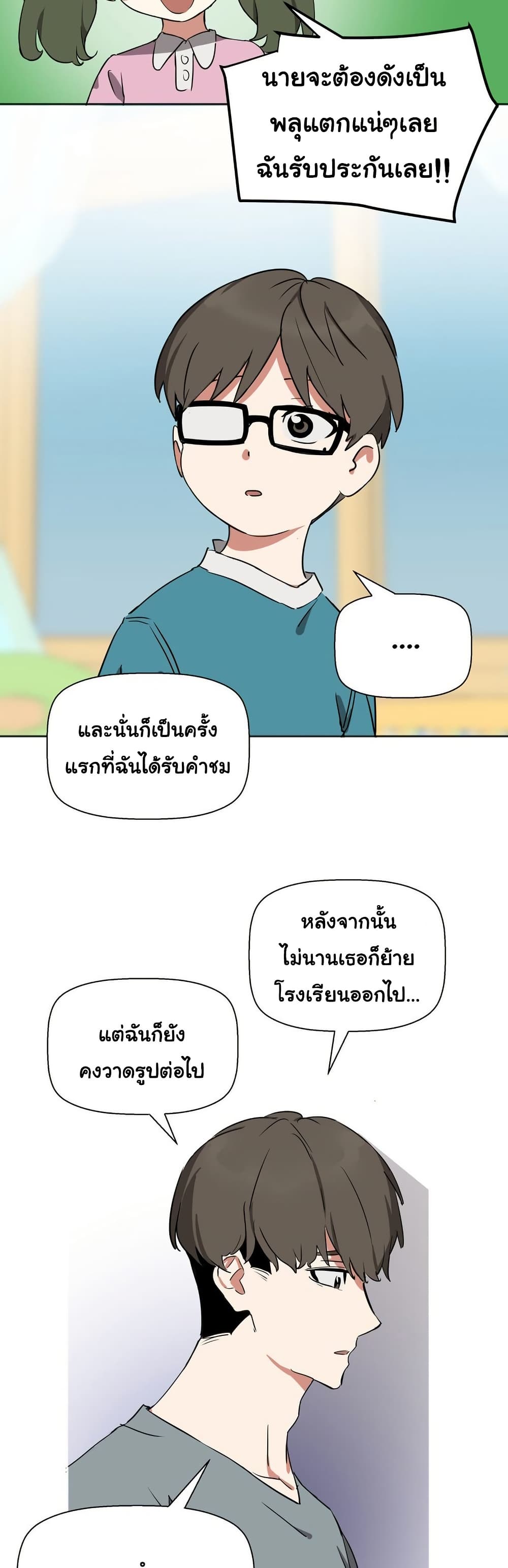 Alt Account Trap! page 24