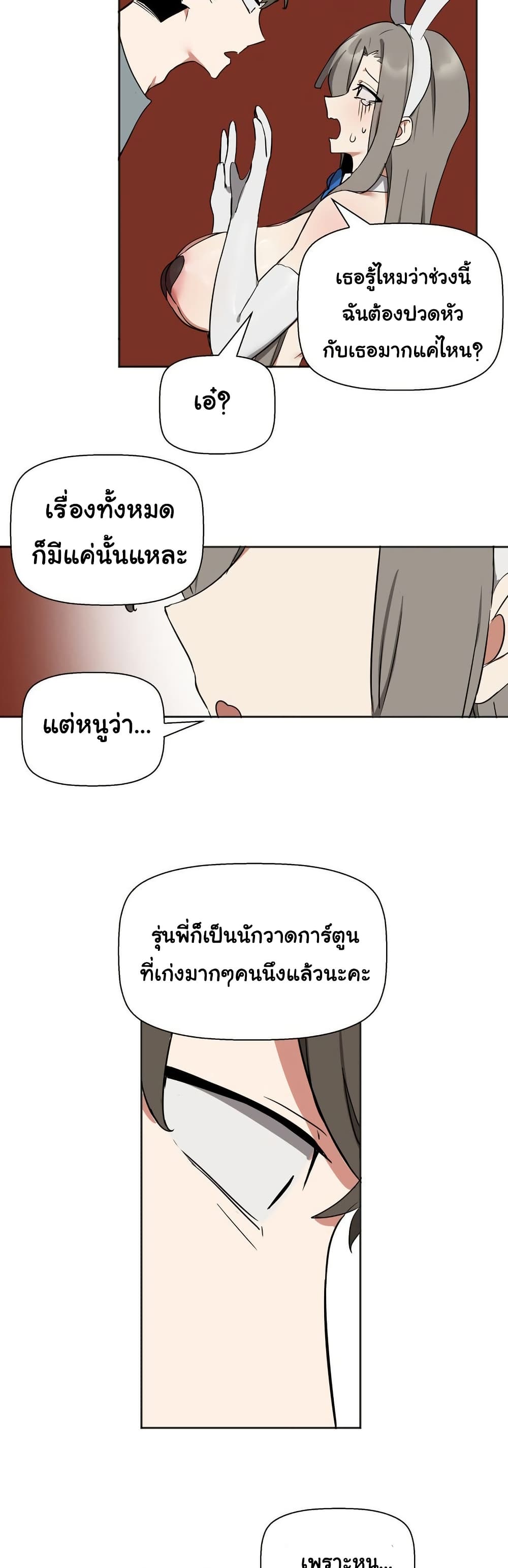 Alt Account Trap! page 26