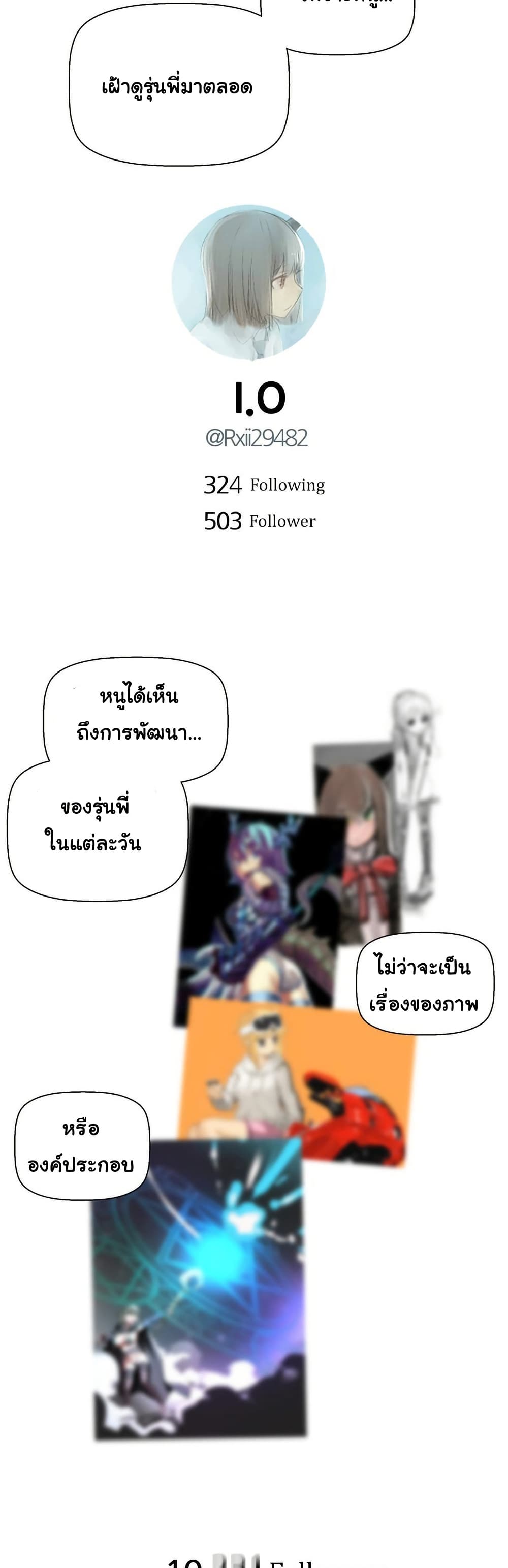 Alt Account Trap! page 27