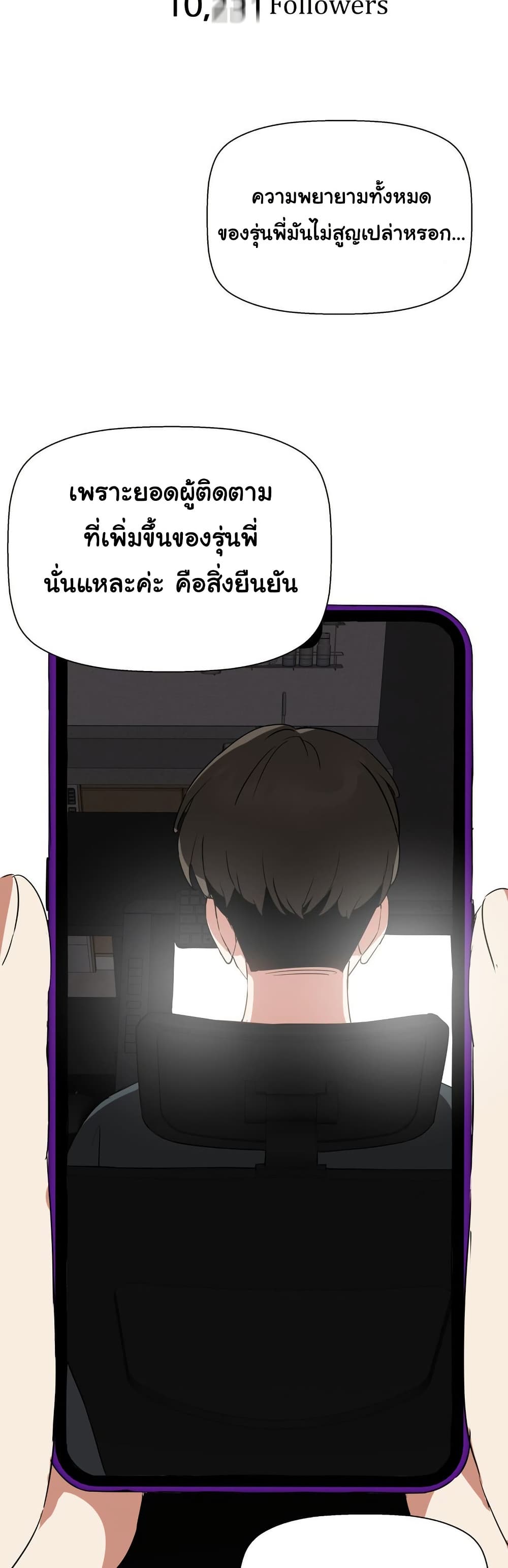 Alt Account Trap! page 28