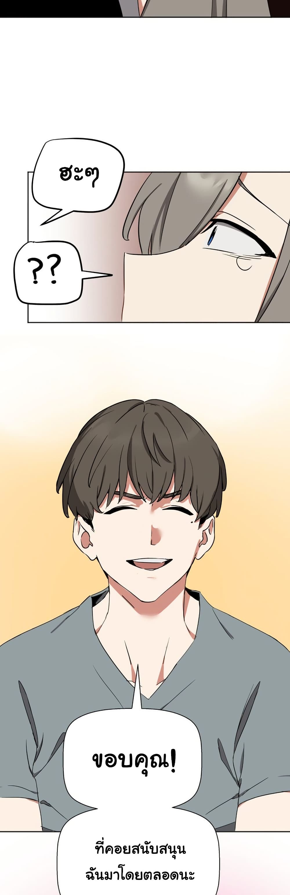 Alt Account Trap! page 33