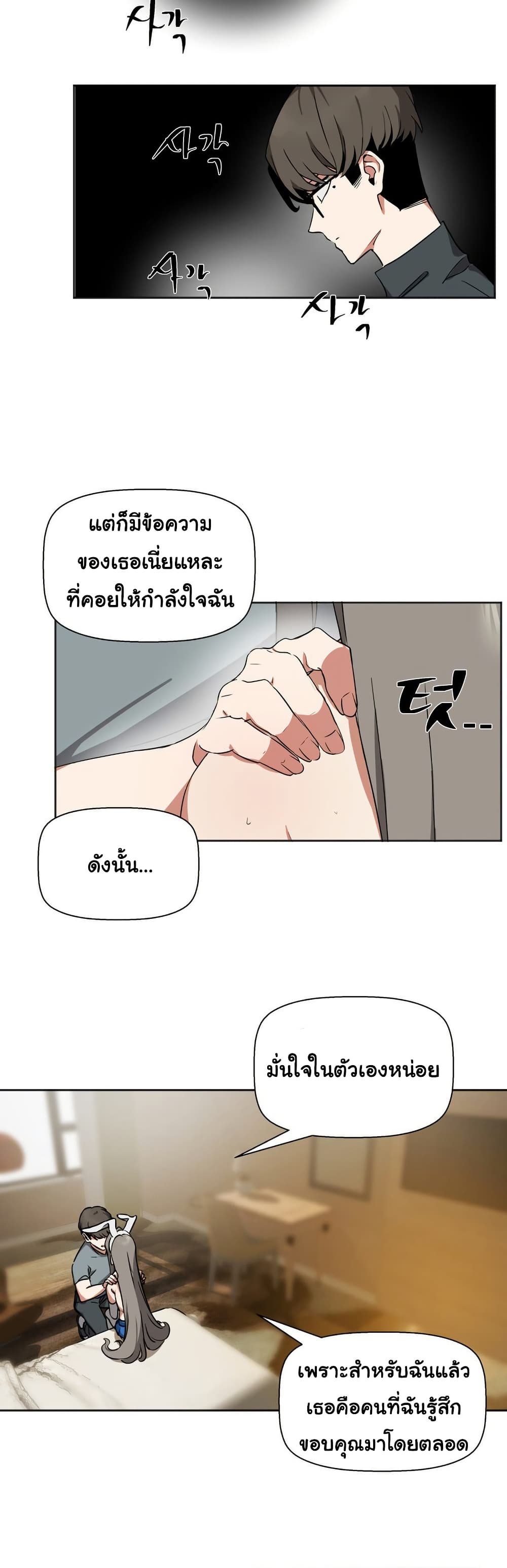 Alt Account Trap! page 35