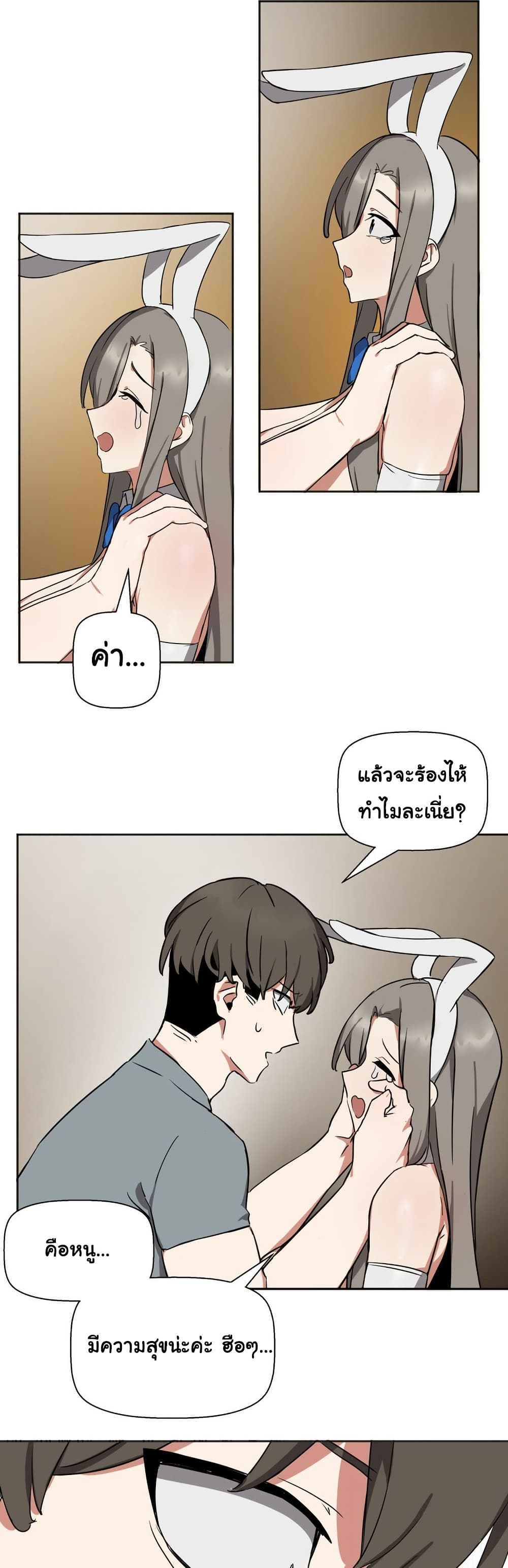 Alt Account Trap! page 36