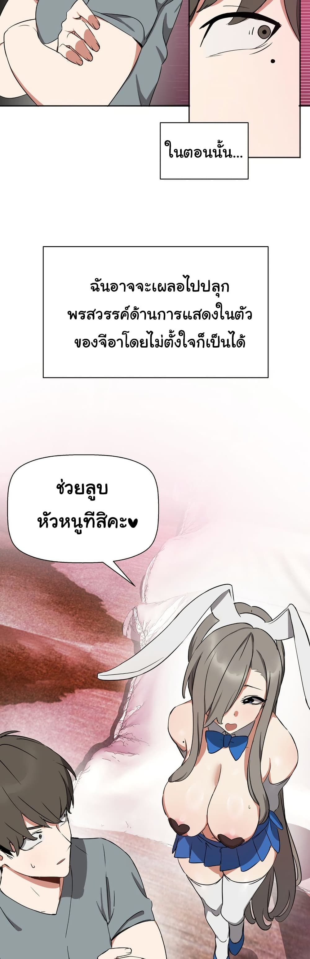 Alt Account Trap! page 41