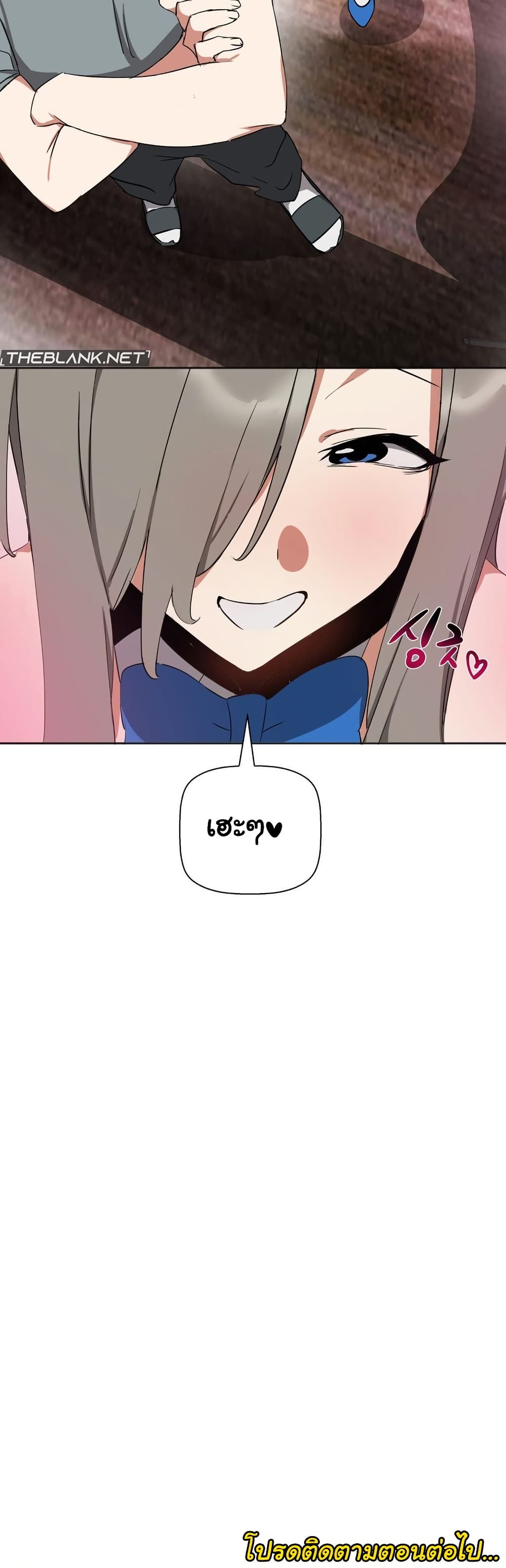Alt Account Trap! page 42
