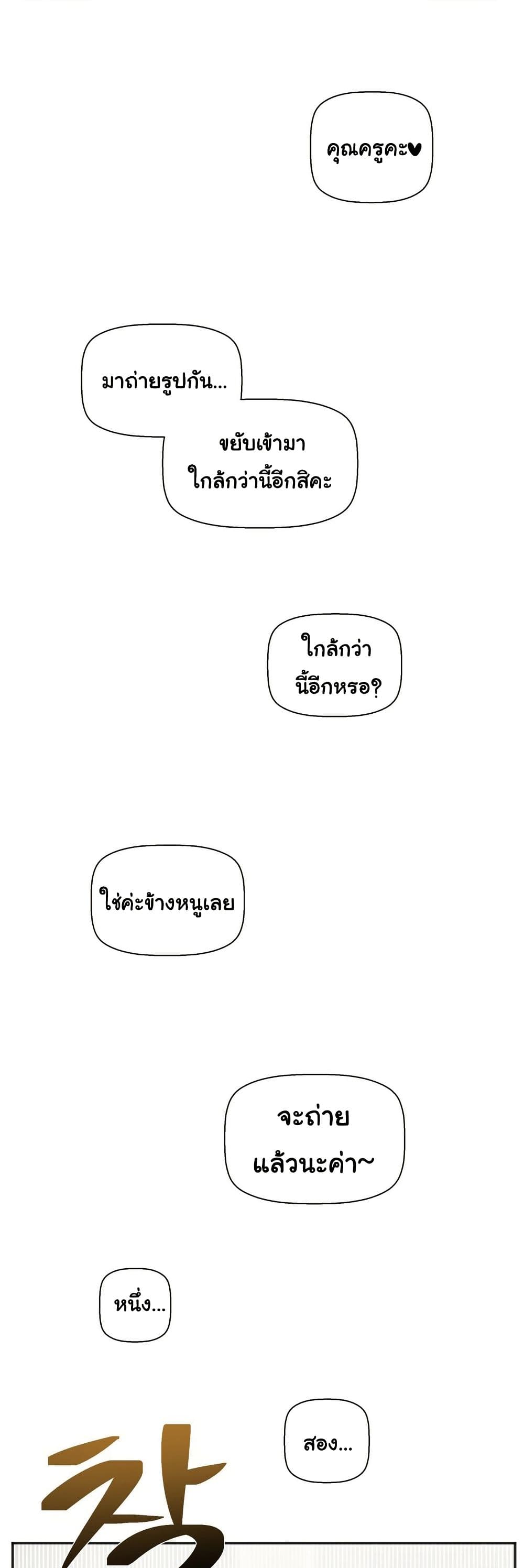 Alt Account Trap! page 3