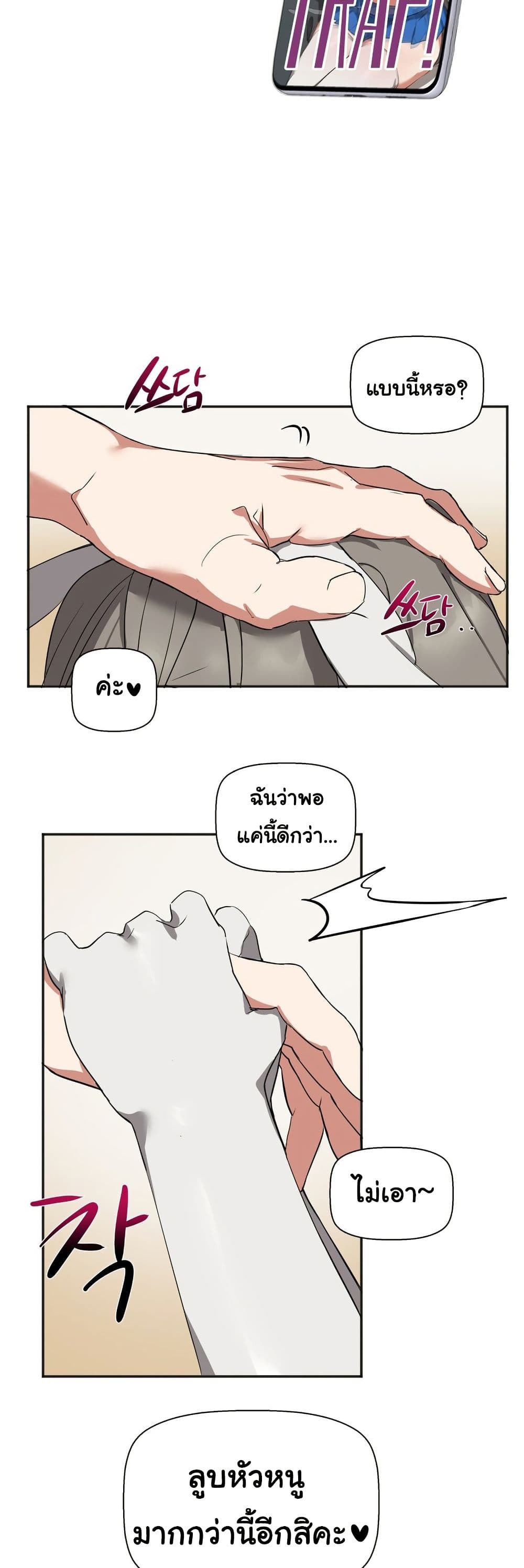 Alt Account Trap! page 5