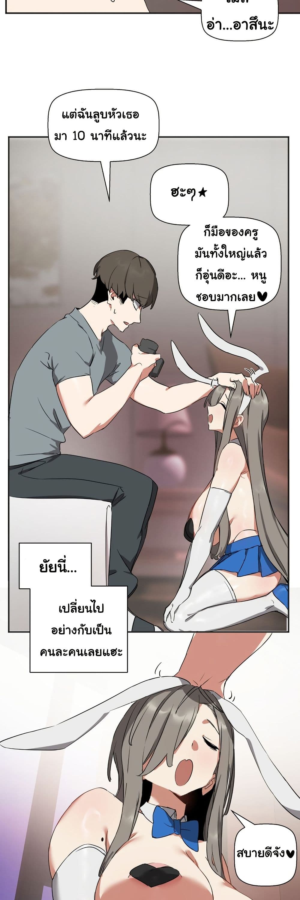 Alt Account Trap! page 7
