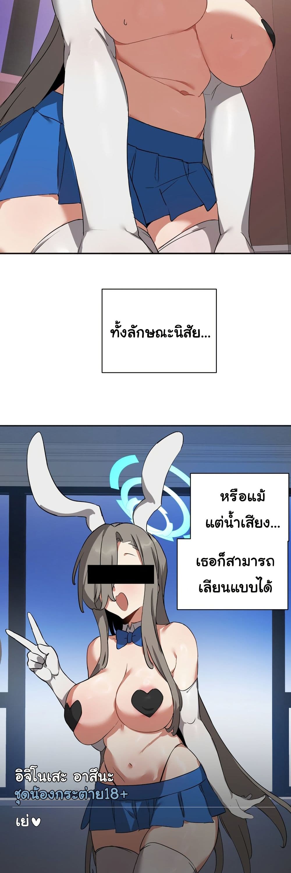 Alt Account Trap! page 8