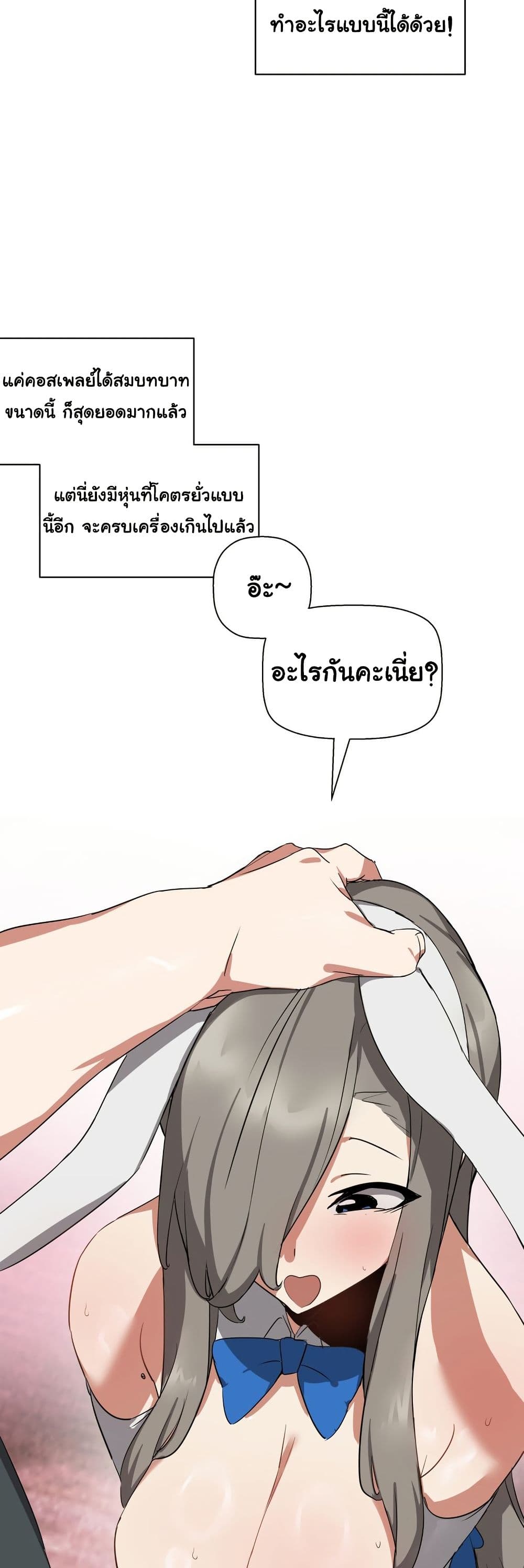 Alt Account Trap! page 10