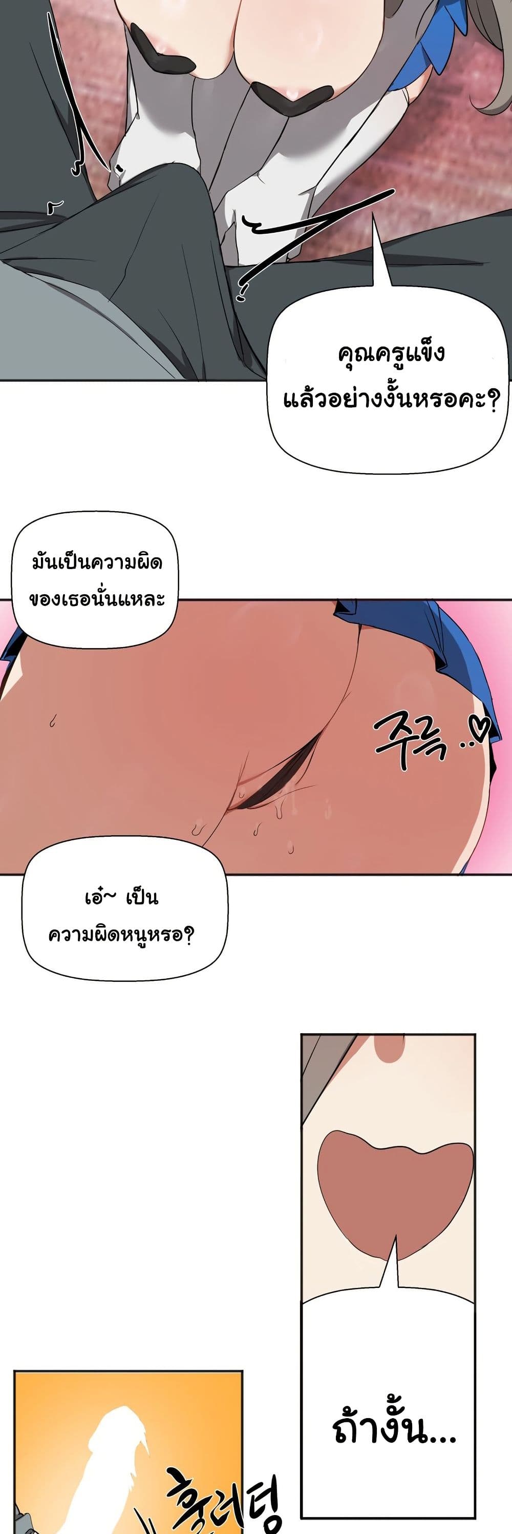 Alt Account Trap! page 11