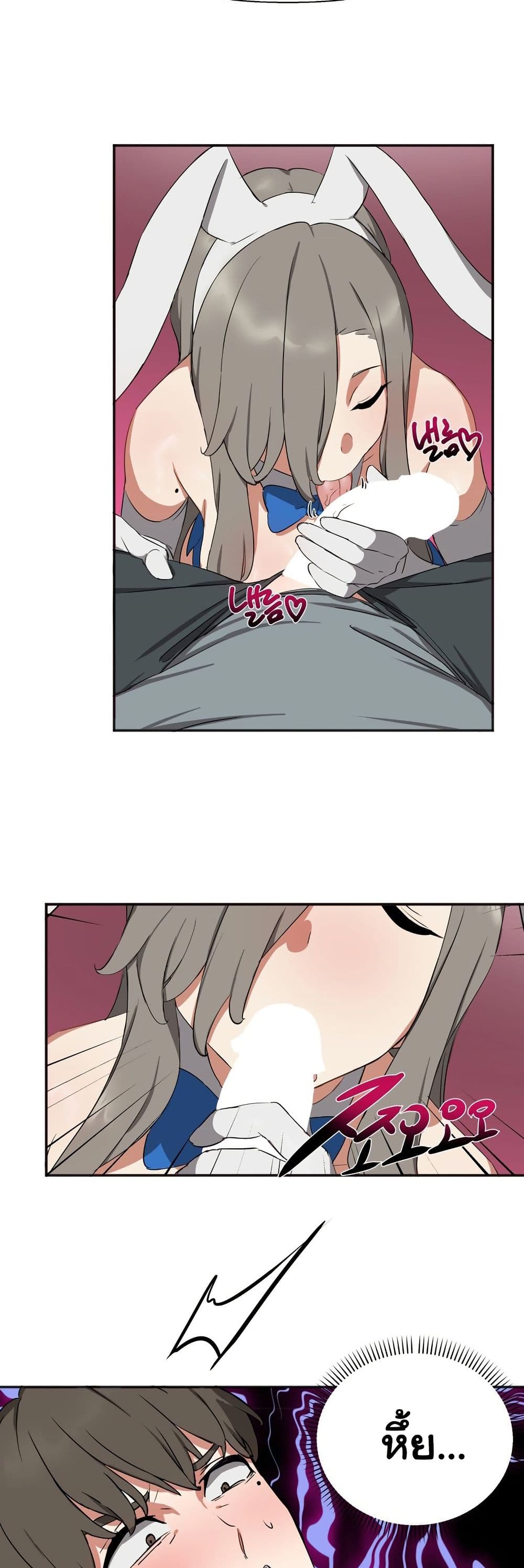 Alt Account Trap! page 13