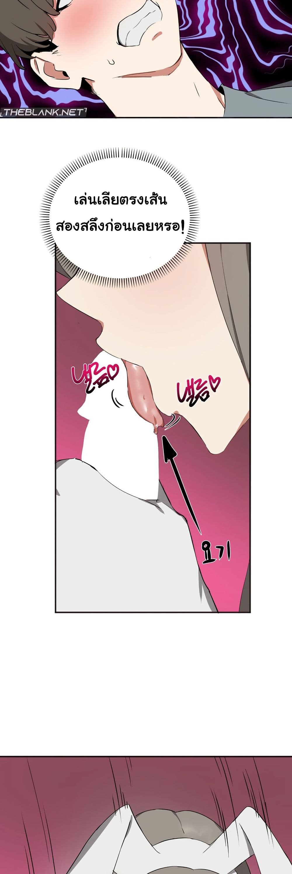 Alt Account Trap! page 14