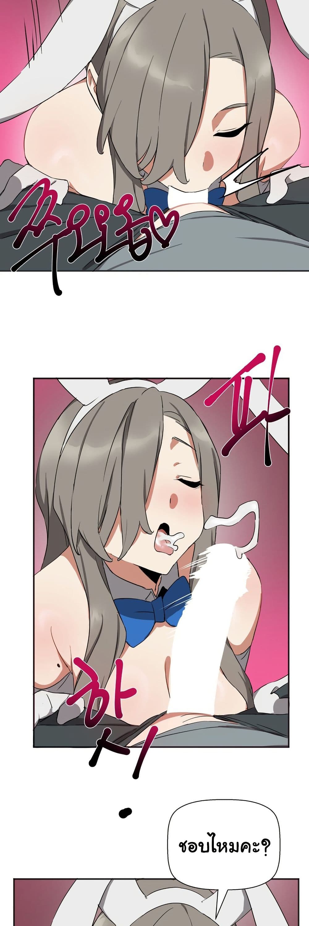 Alt Account Trap! page 15