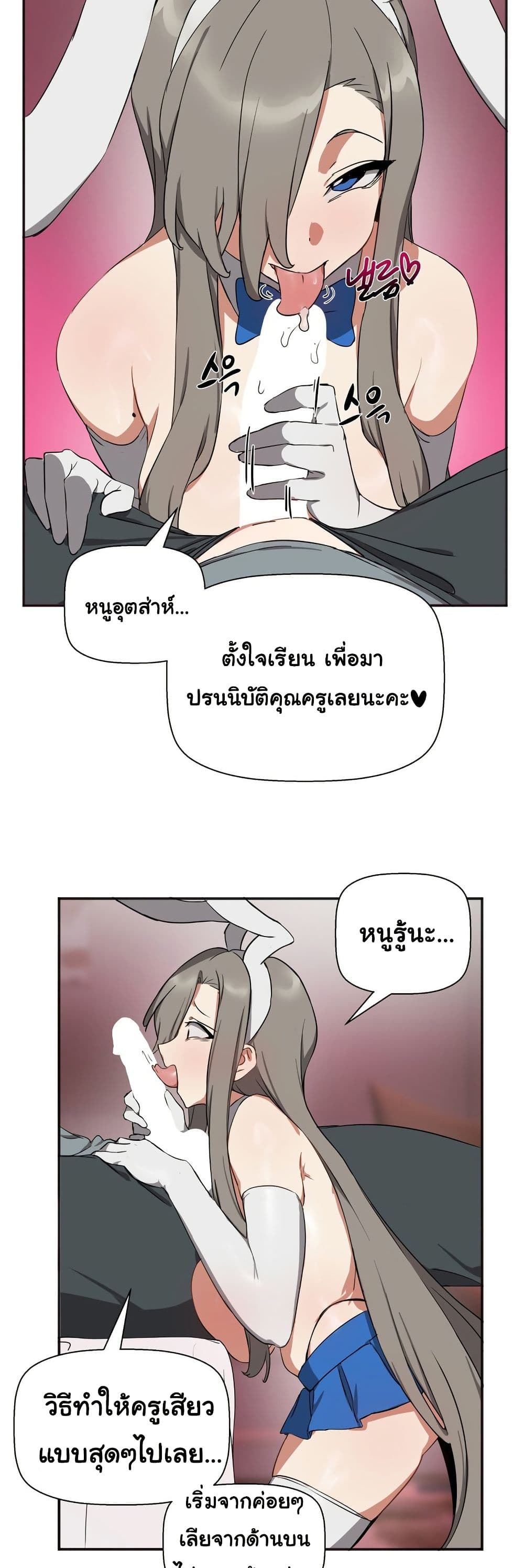 Alt Account Trap! page 16