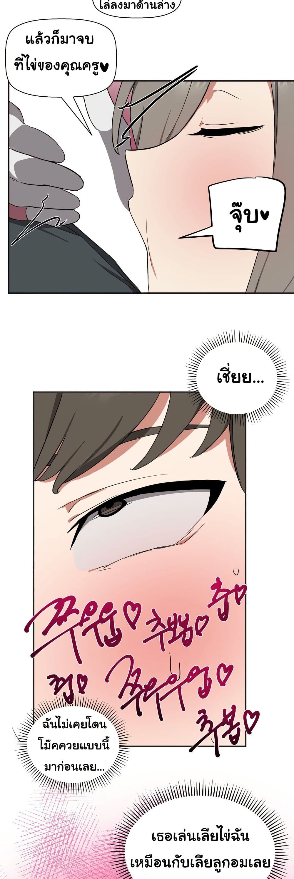 Alt Account Trap! page 17