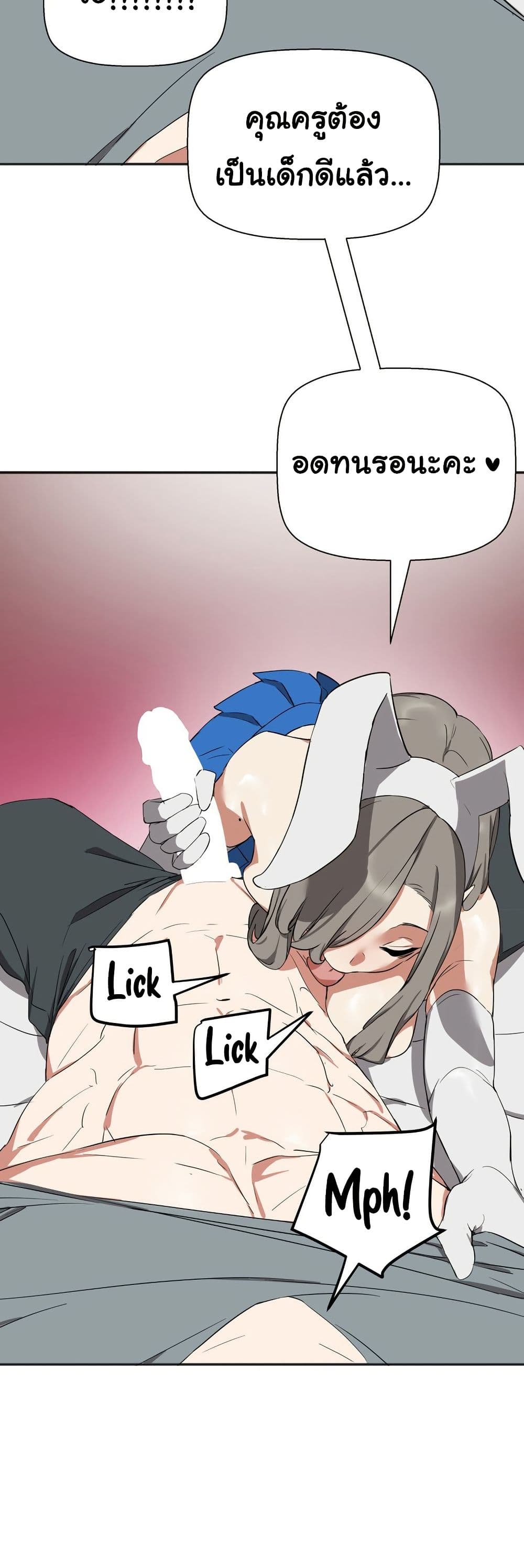 Alt Account Trap! page 20