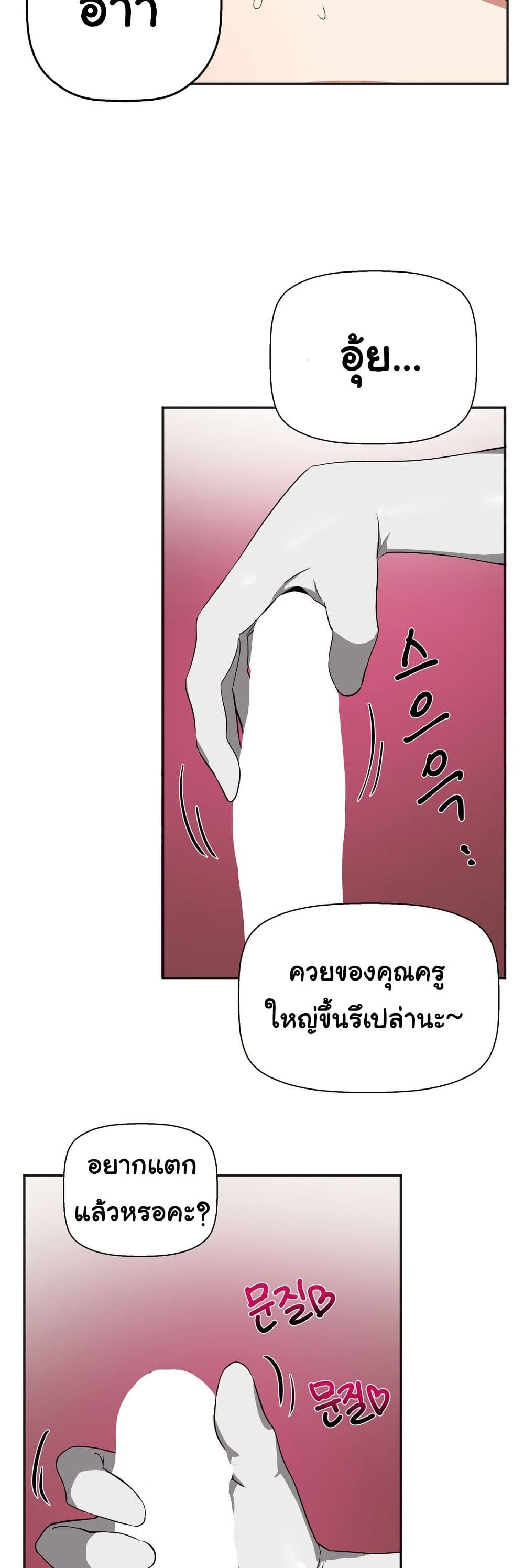 Alt Account Trap! page 23