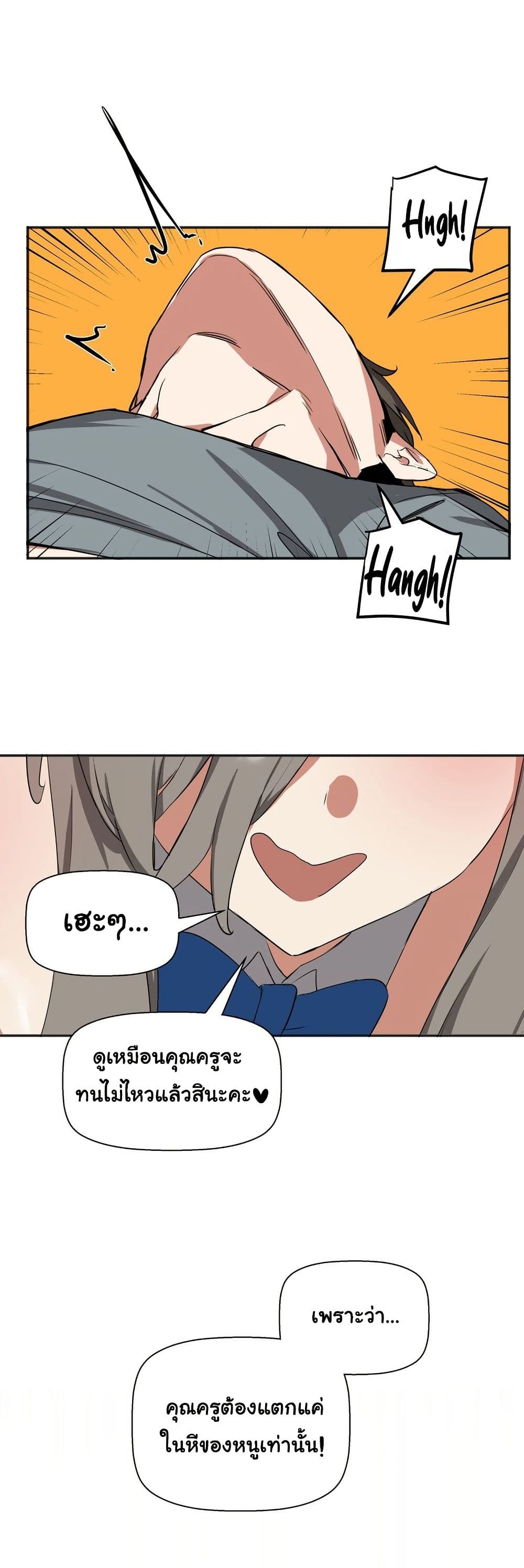 Alt Account Trap! page 25