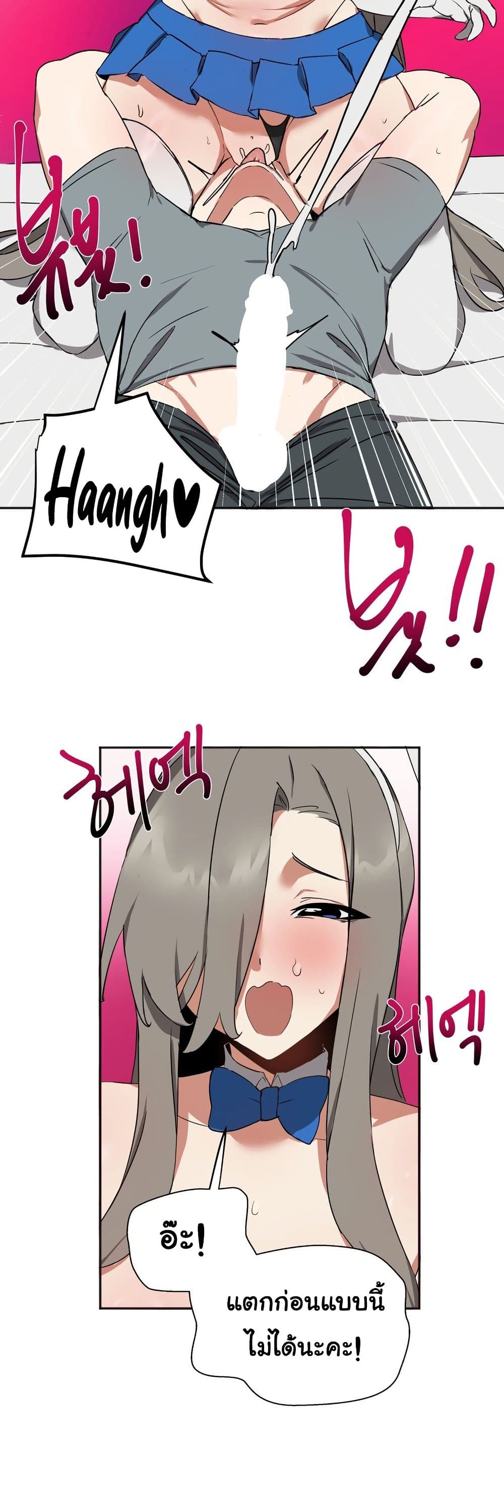 Alt Account Trap! page 34