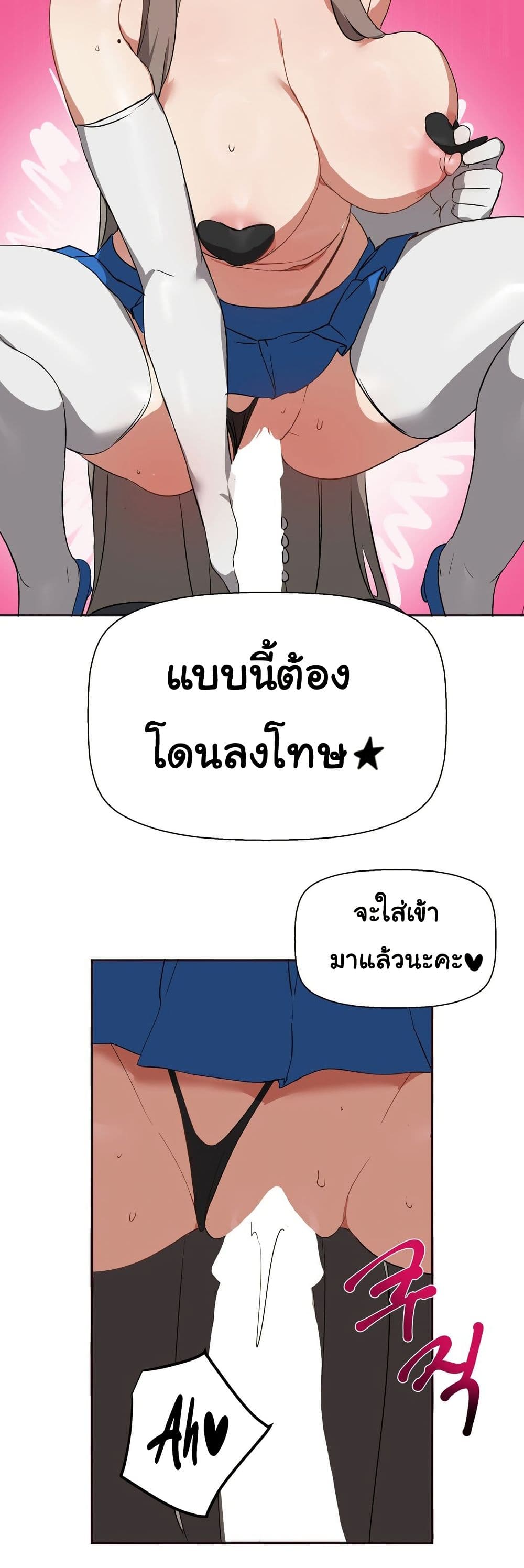 Alt Account Trap! page 36