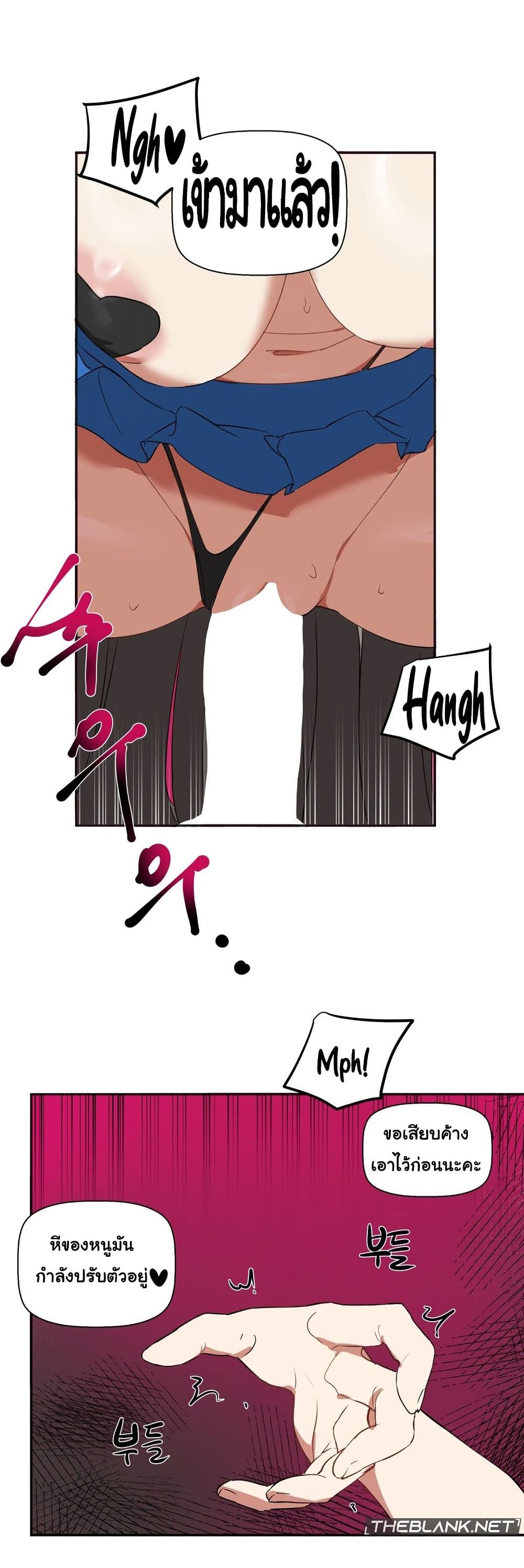 Alt Account Trap! page 37