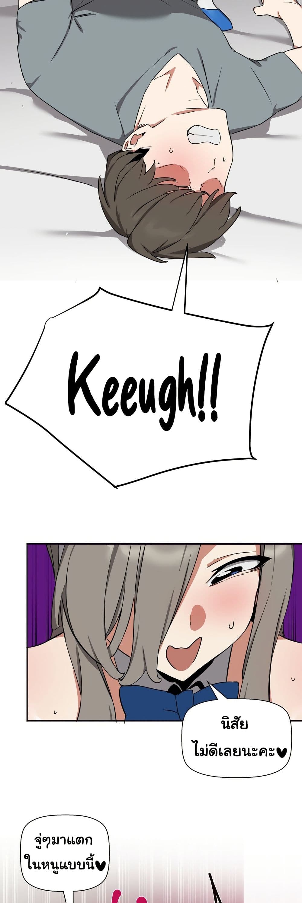 Alt Account Trap! page 39