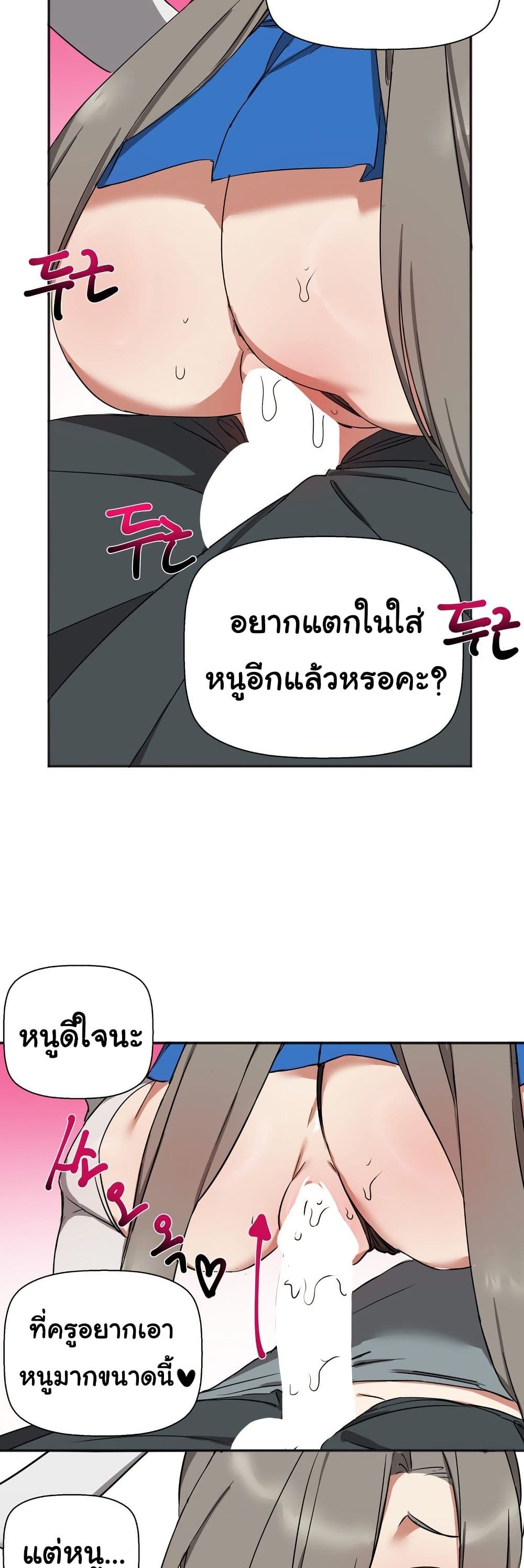 Alt Account Trap! page 41