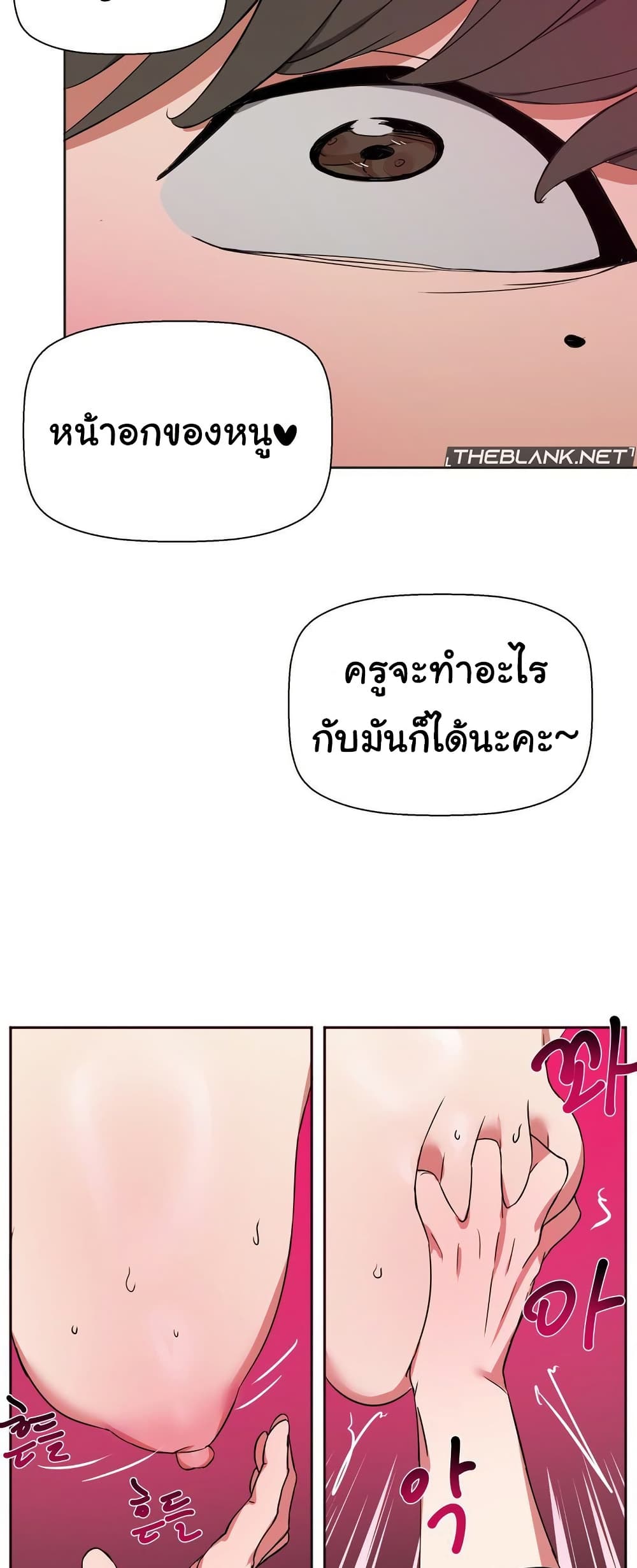 Alt Account Trap! page 7