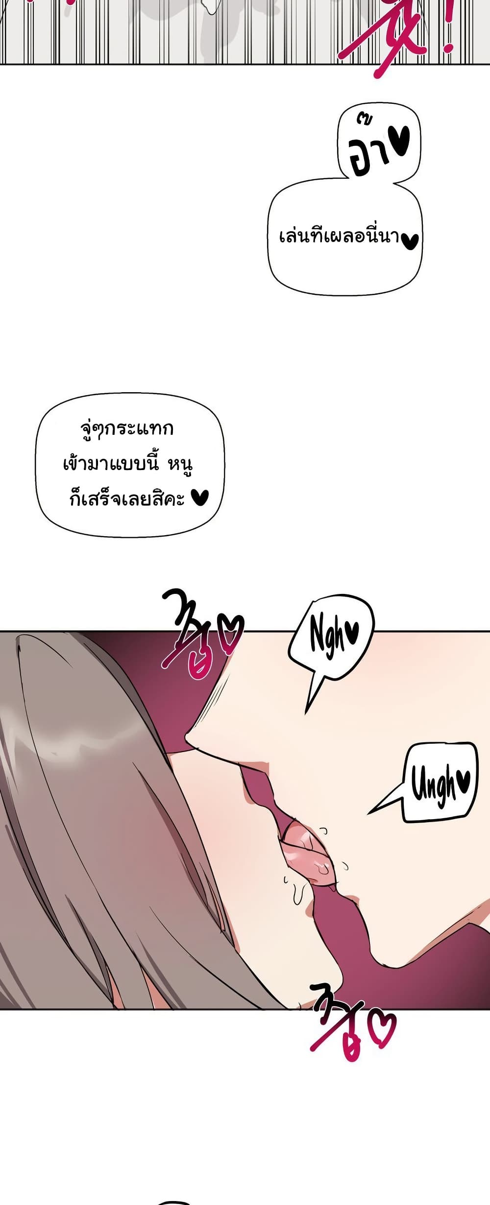 Alt Account Trap! page 15