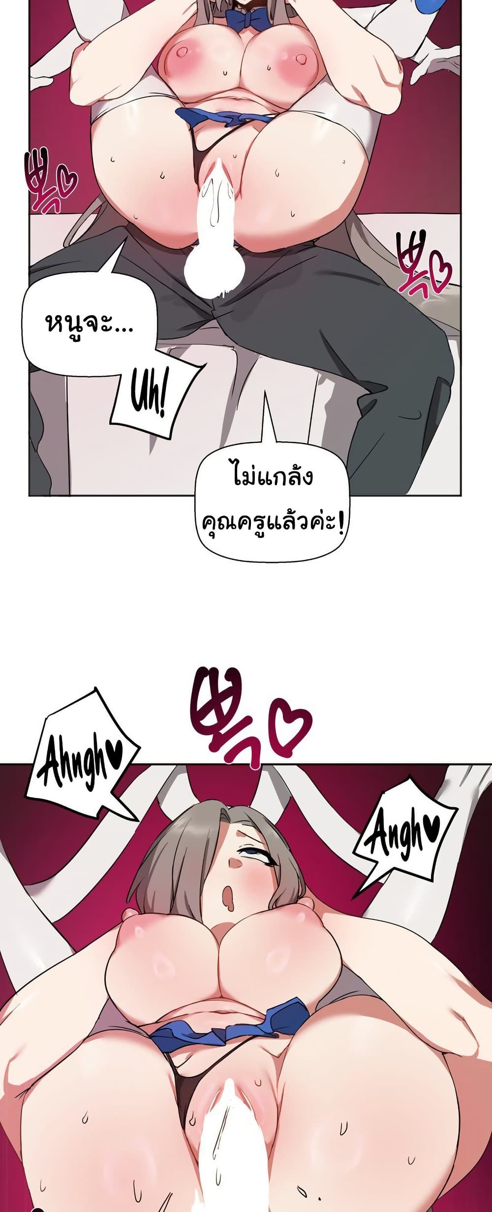 Alt Account Trap! page 21