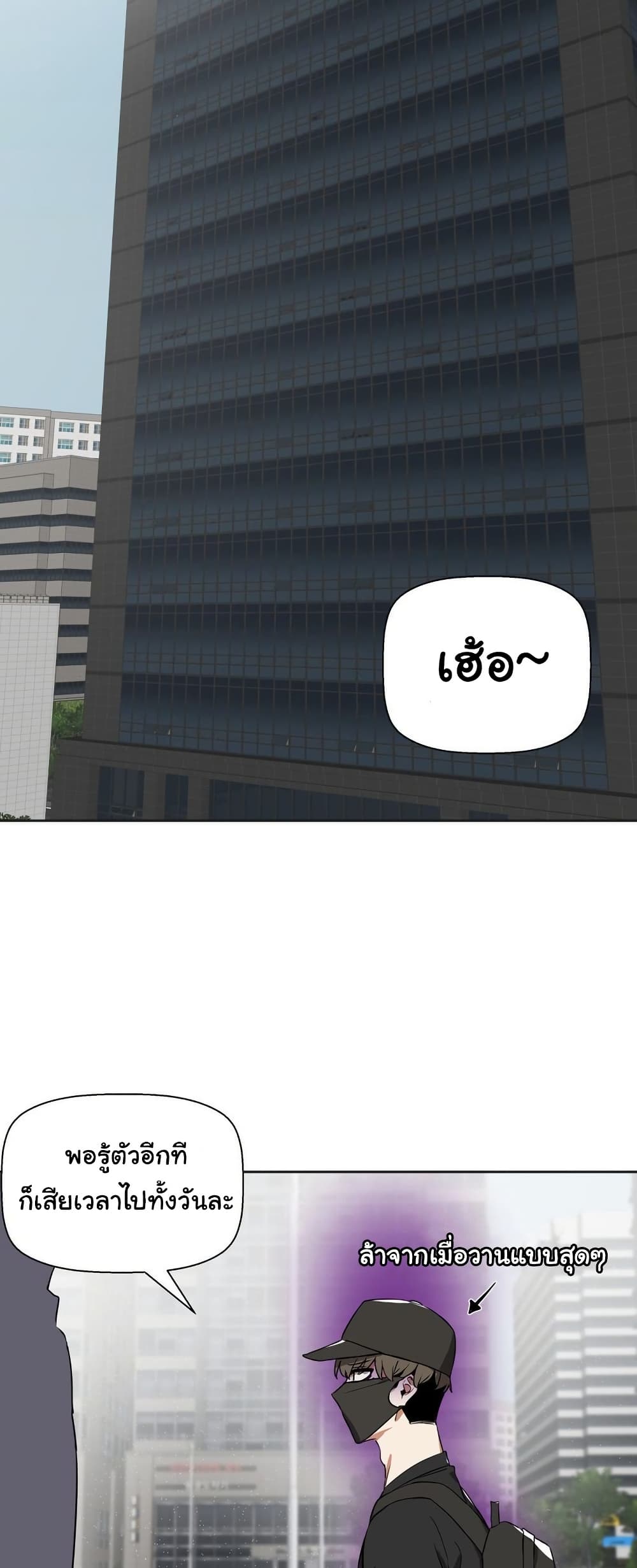 Alt Account Trap! page 29
