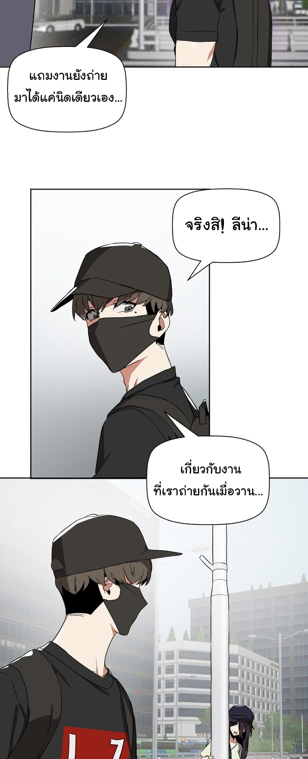 Alt Account Trap! page 30