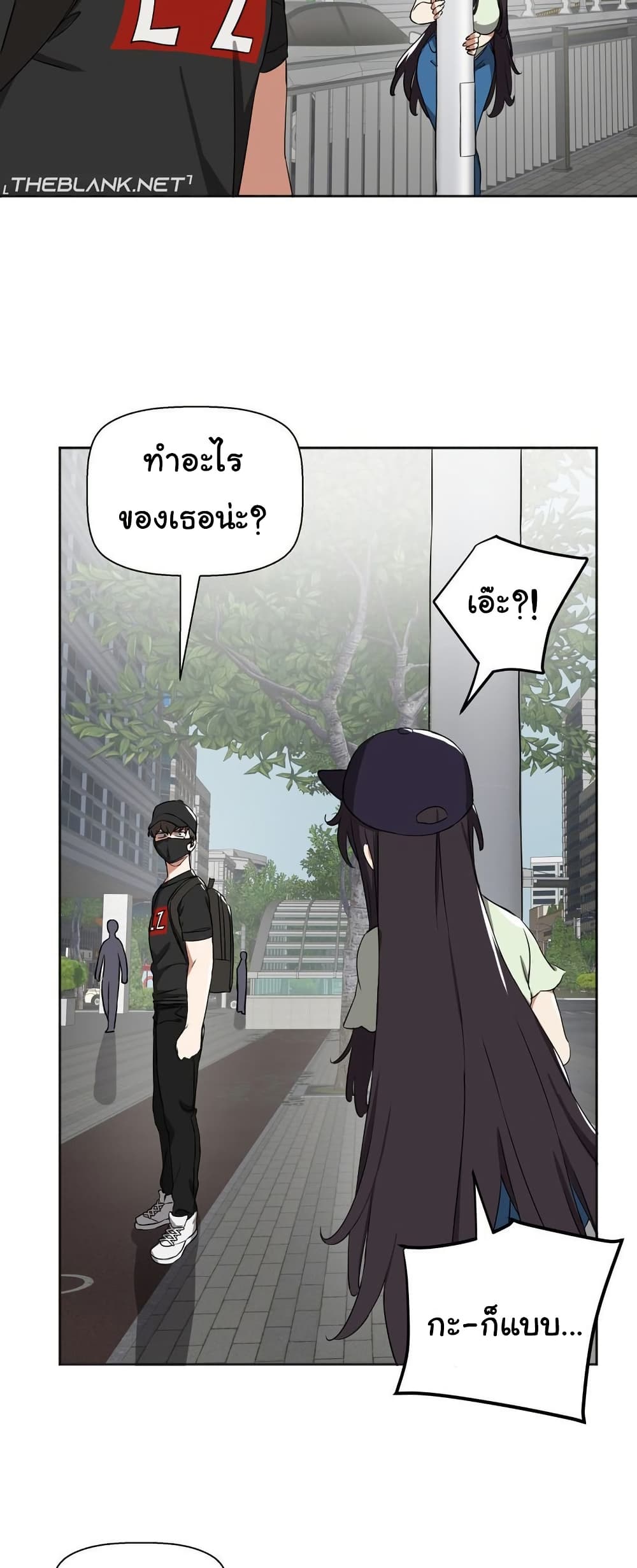 Alt Account Trap! page 31