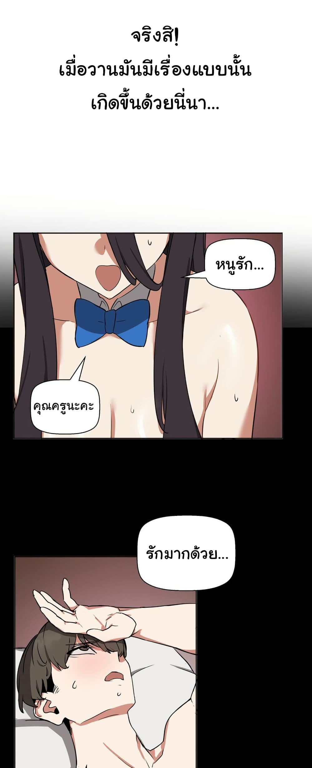Alt Account Trap! page 33
