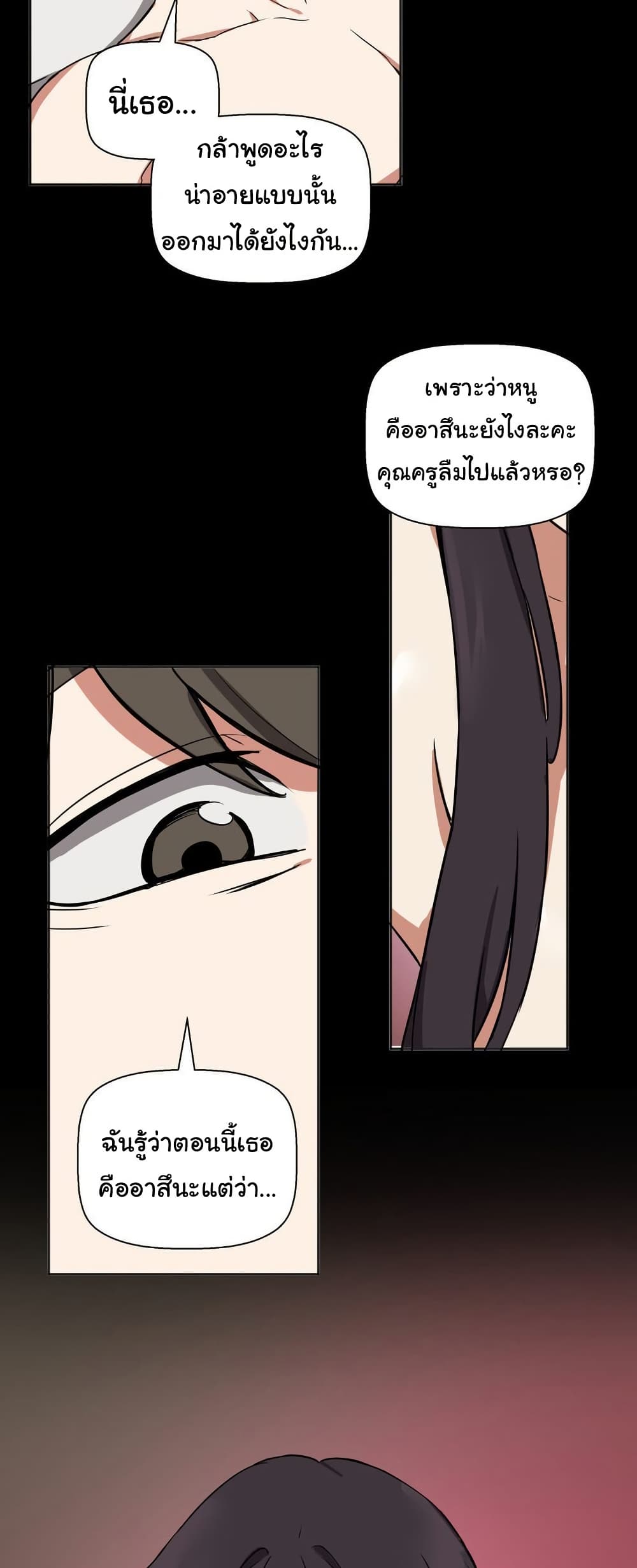 Alt Account Trap! page 34