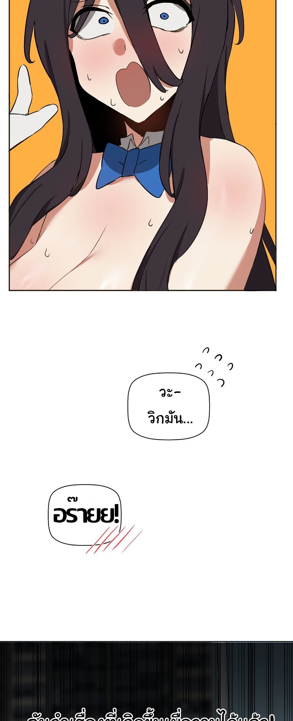 Alt Account Trap! page 38