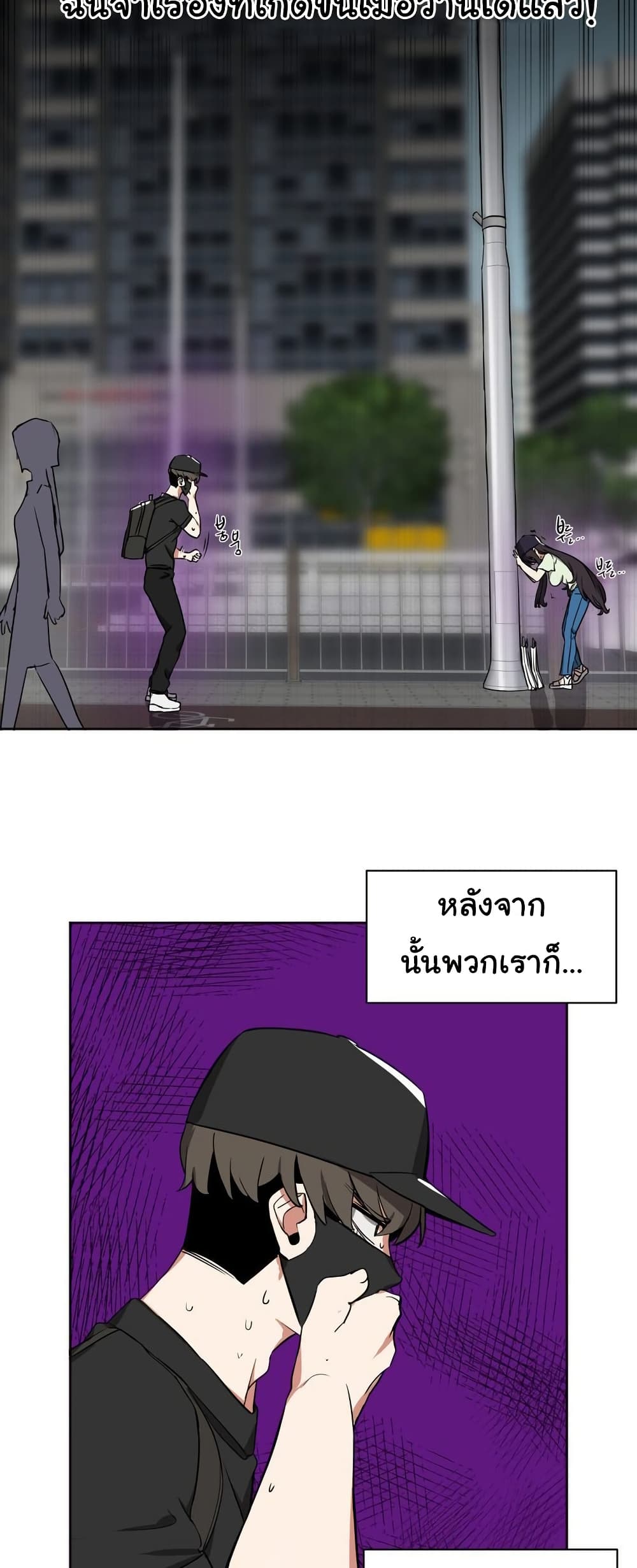 Alt Account Trap! page 39