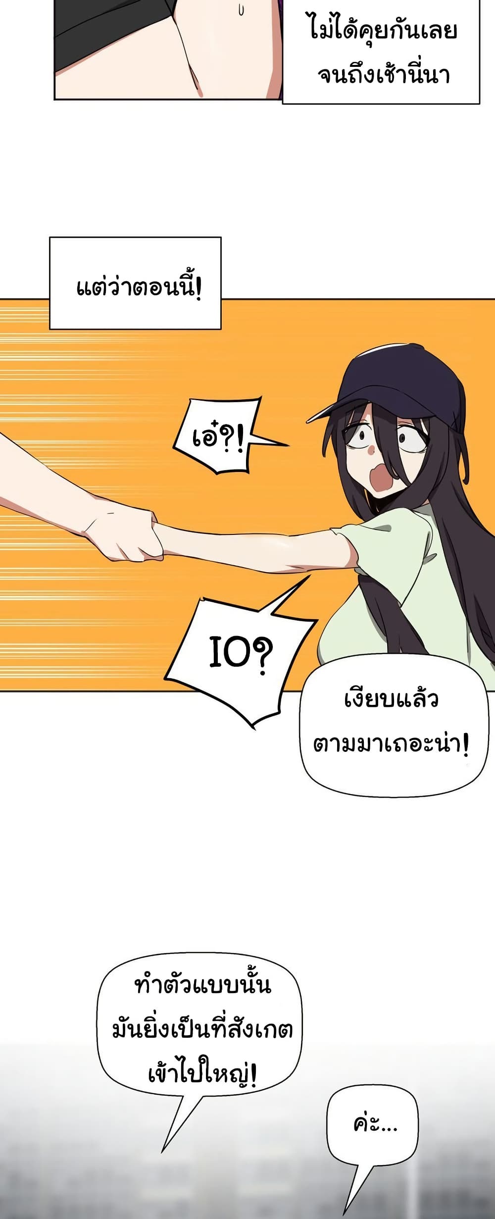 Alt Account Trap! page 40