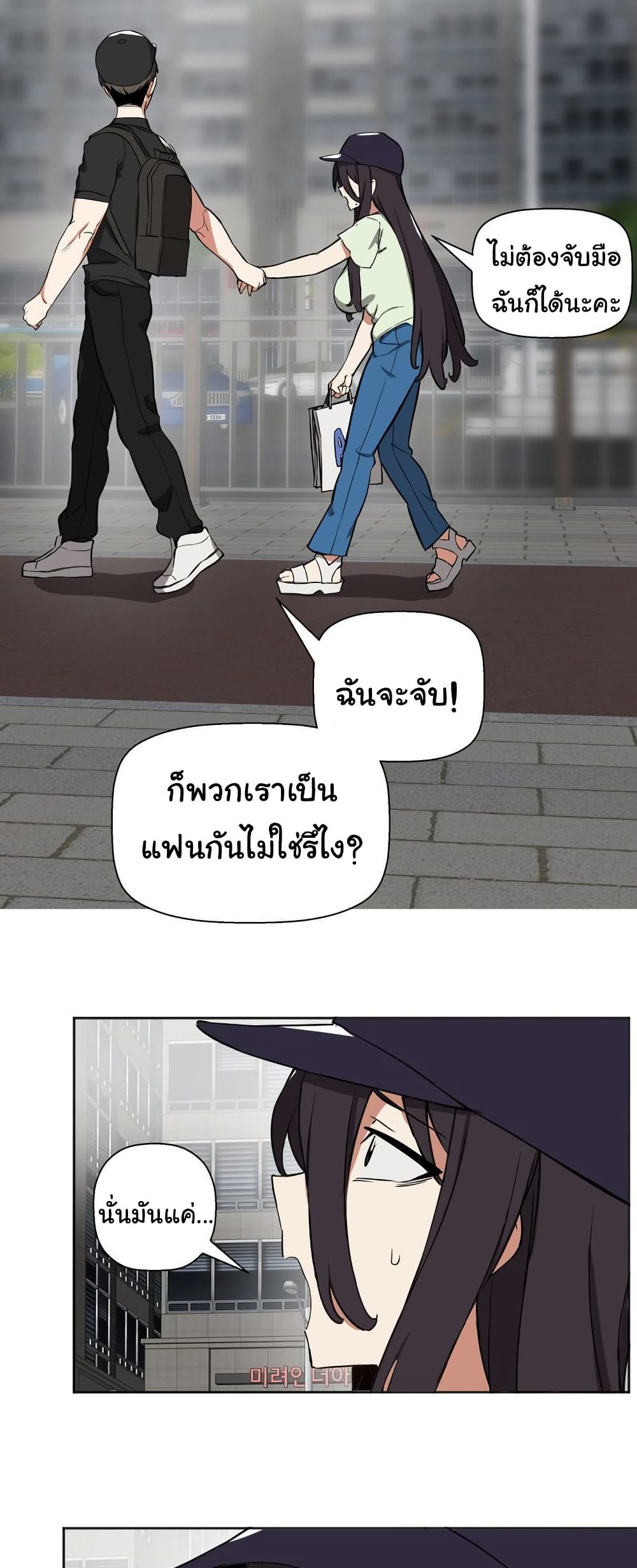 Alt Account Trap! page 41