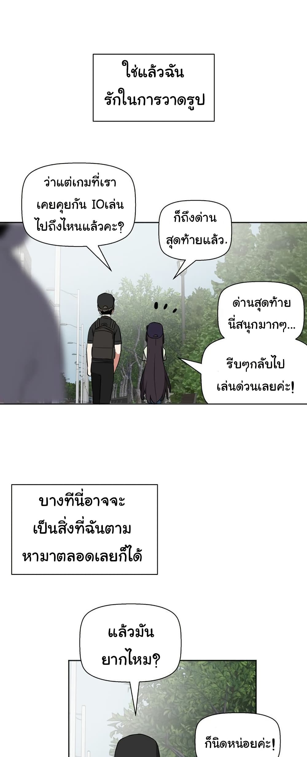 Alt Account Trap! page 48