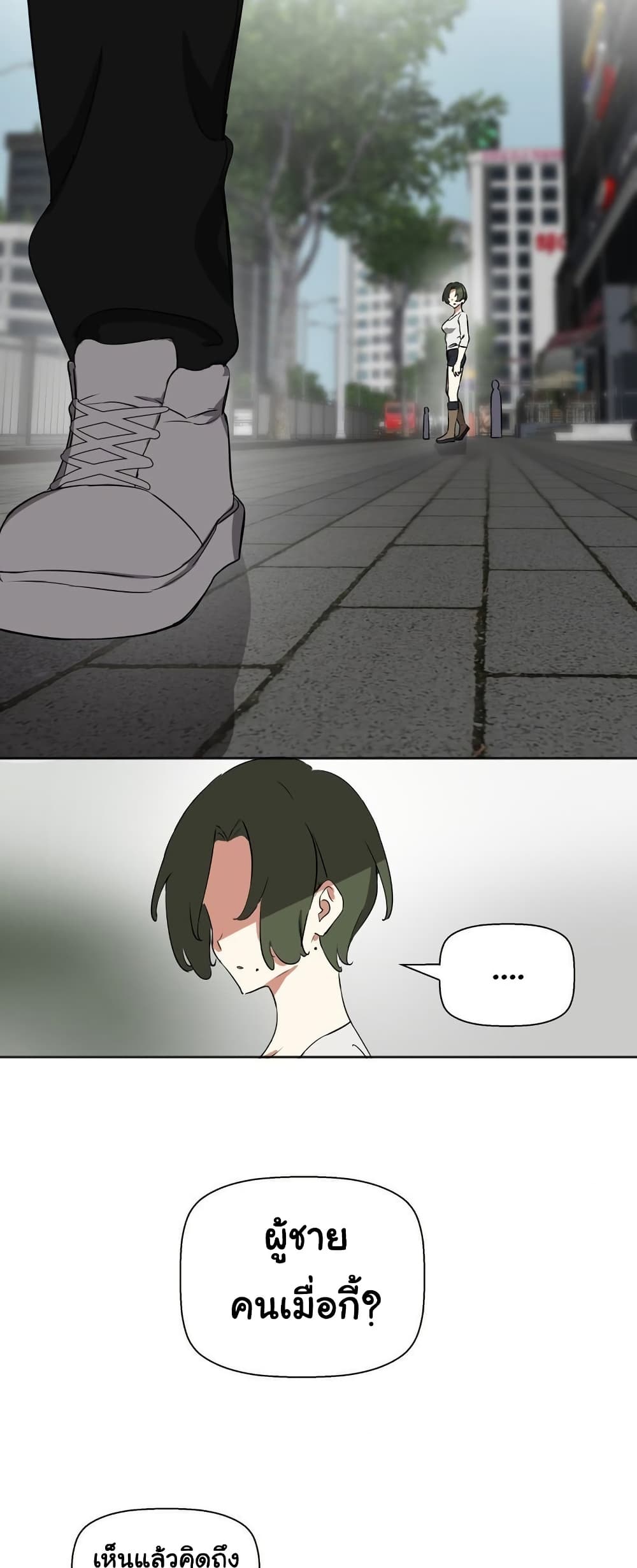 Alt Account Trap! page 51