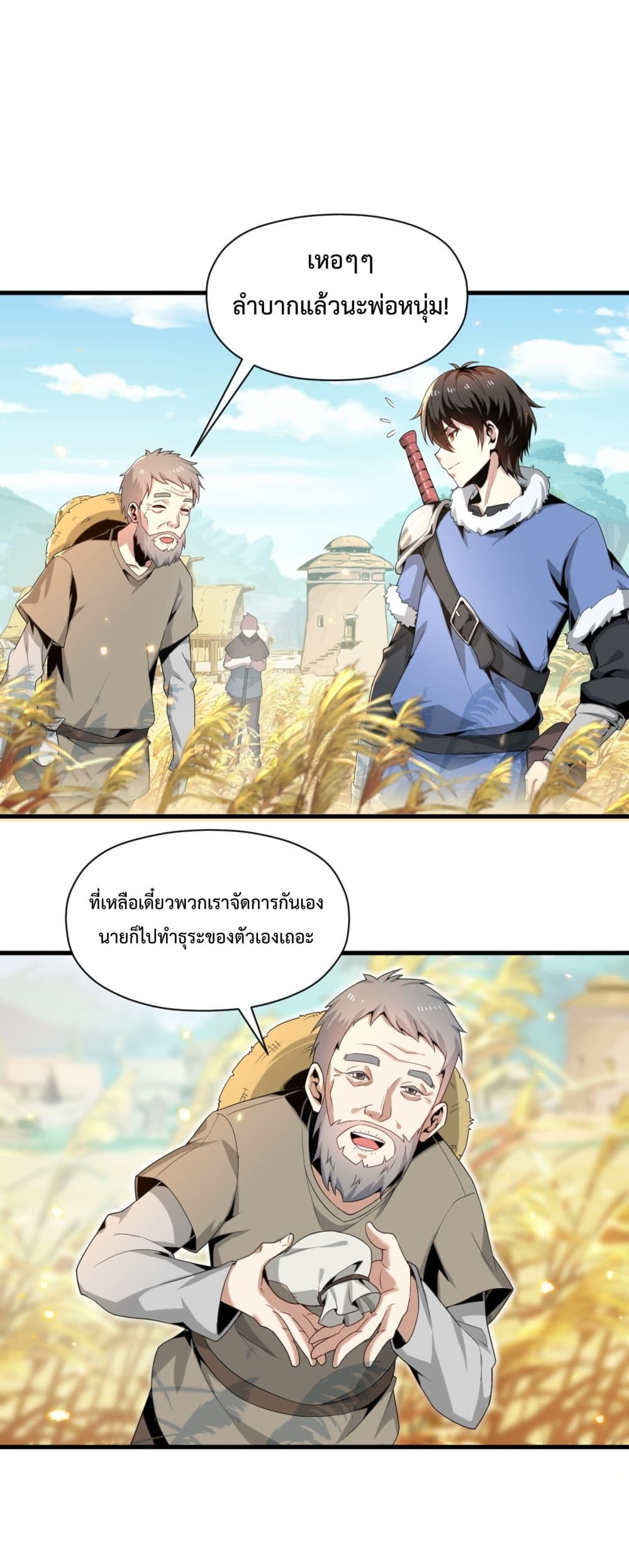 Although I Obtained A Rare Profession, I’m Being Hunt Down By The Whole Server page 5