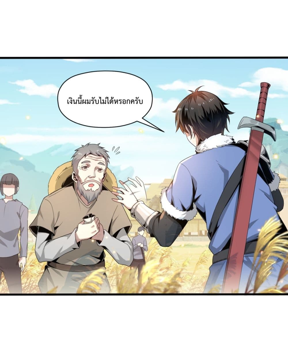 Although I Obtained A Rare Profession, I’m Being Hunt Down By The Whole Server page 6