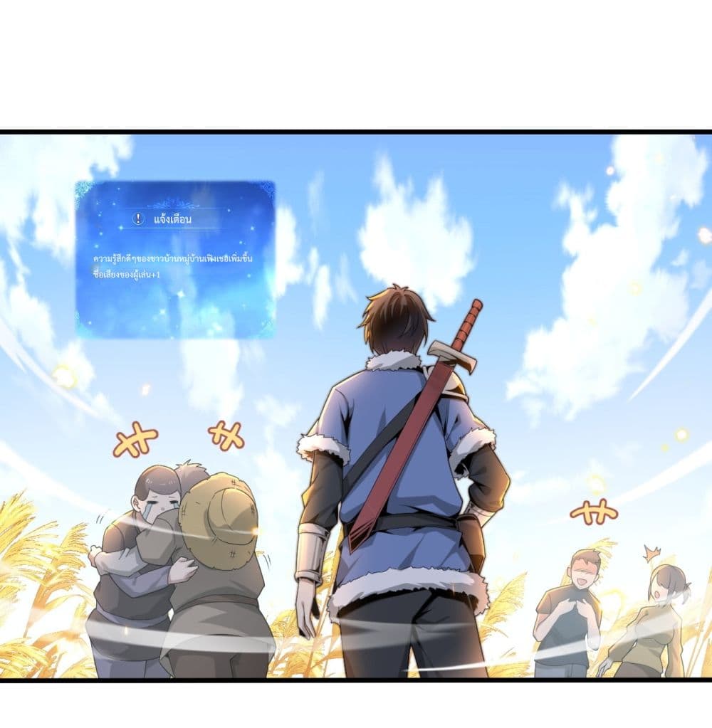 Although I Obtained A Rare Profession, I’m Being Hunt Down By The Whole Server page 9